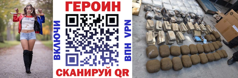 Героин Афган ОМГ ОМГ как войти Мосальск