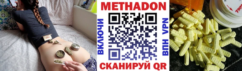 МЕТАДОН кристалл Мосальск
