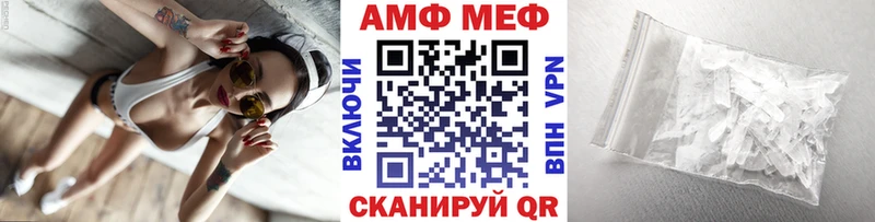 Первитин Methamphetamine  Мосальск 